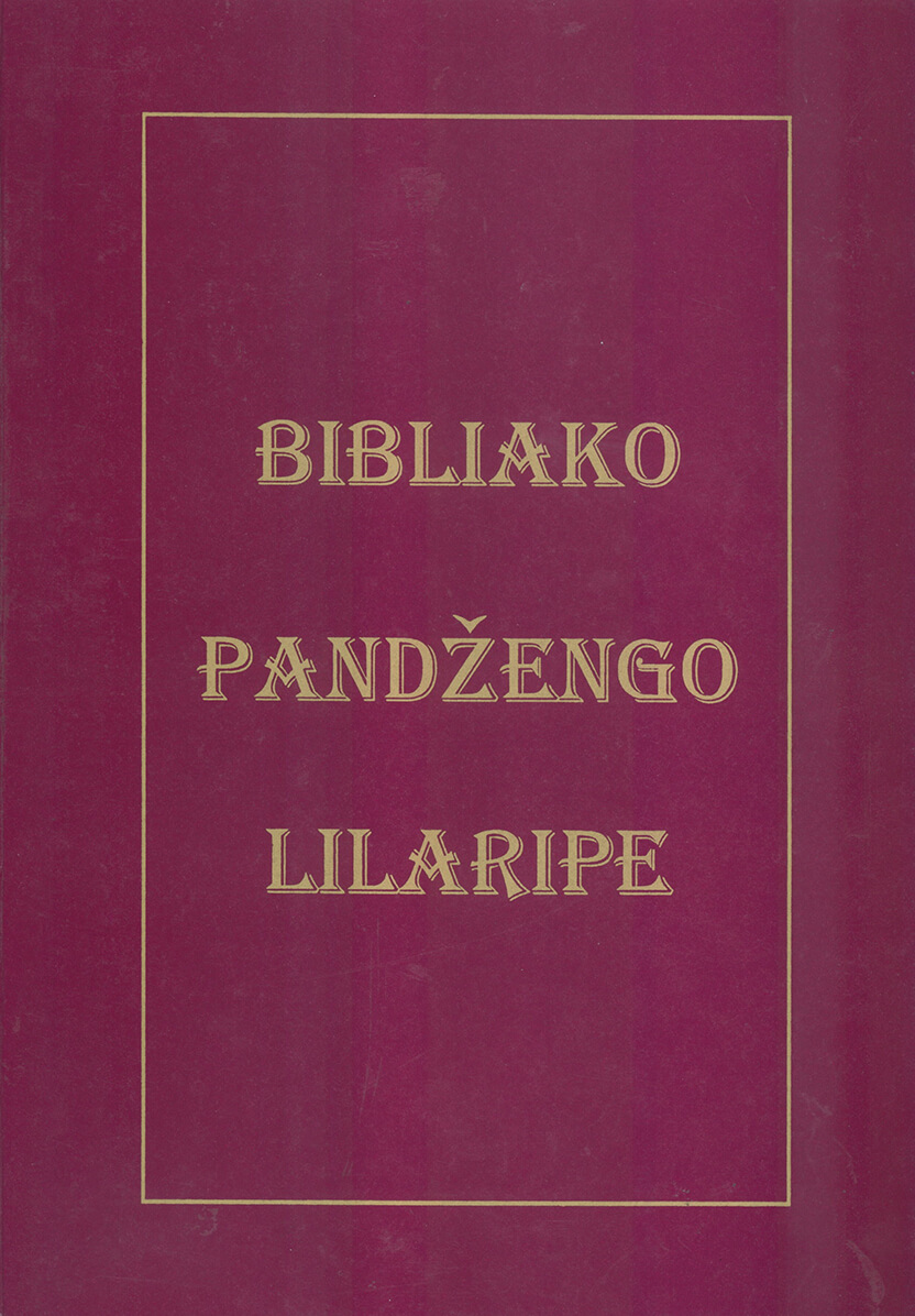 Bibliako Pandžengo Iilaripe – Трифун Димић