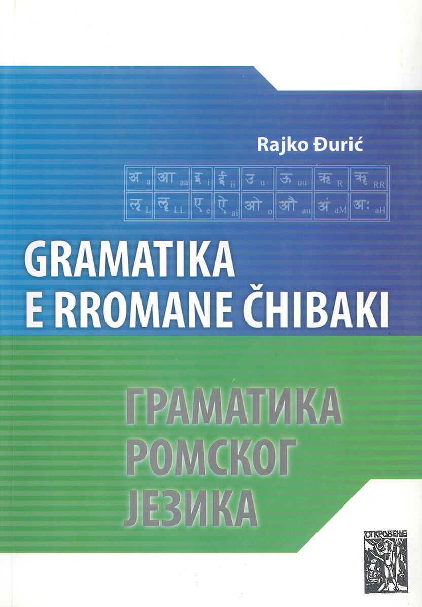 Gramatika e Rromane Čhibaki – Rajko Đurić