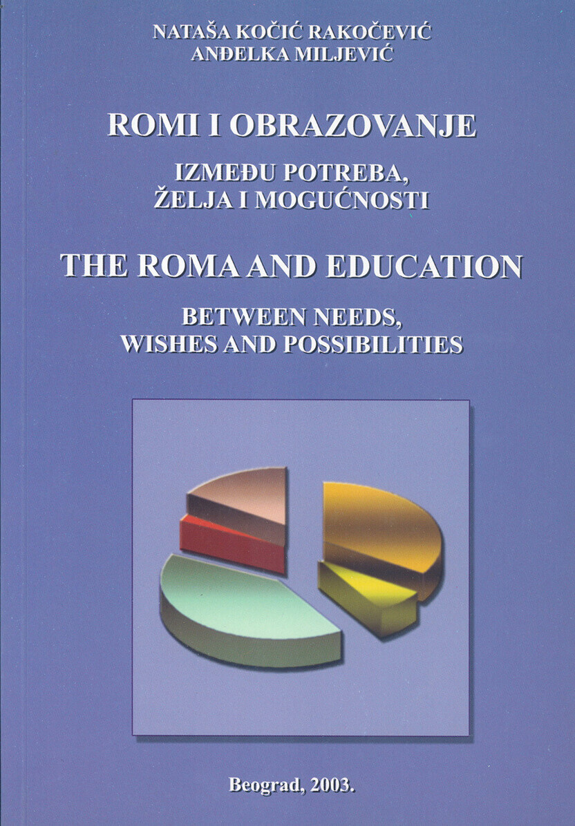 Роми и образовање