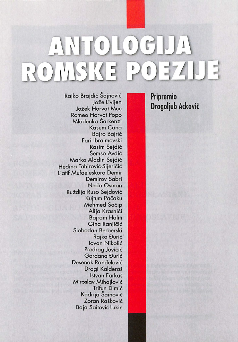 Антологија ромске поезије – Драгољуб Ацковић